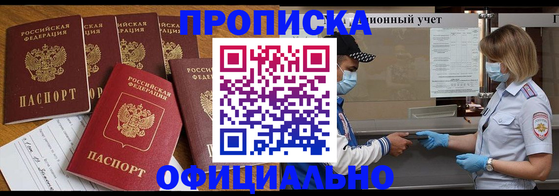 временная регистрация поиск в Саянске