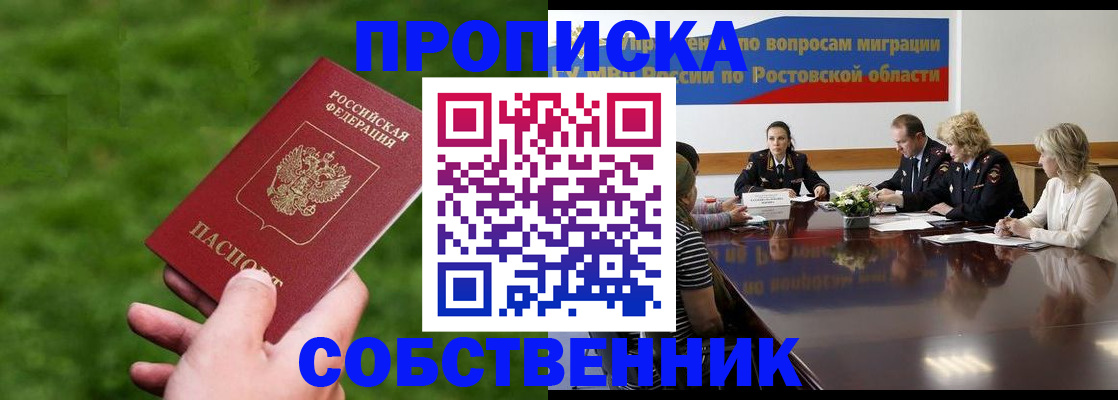 прописка ребенка в Саянске